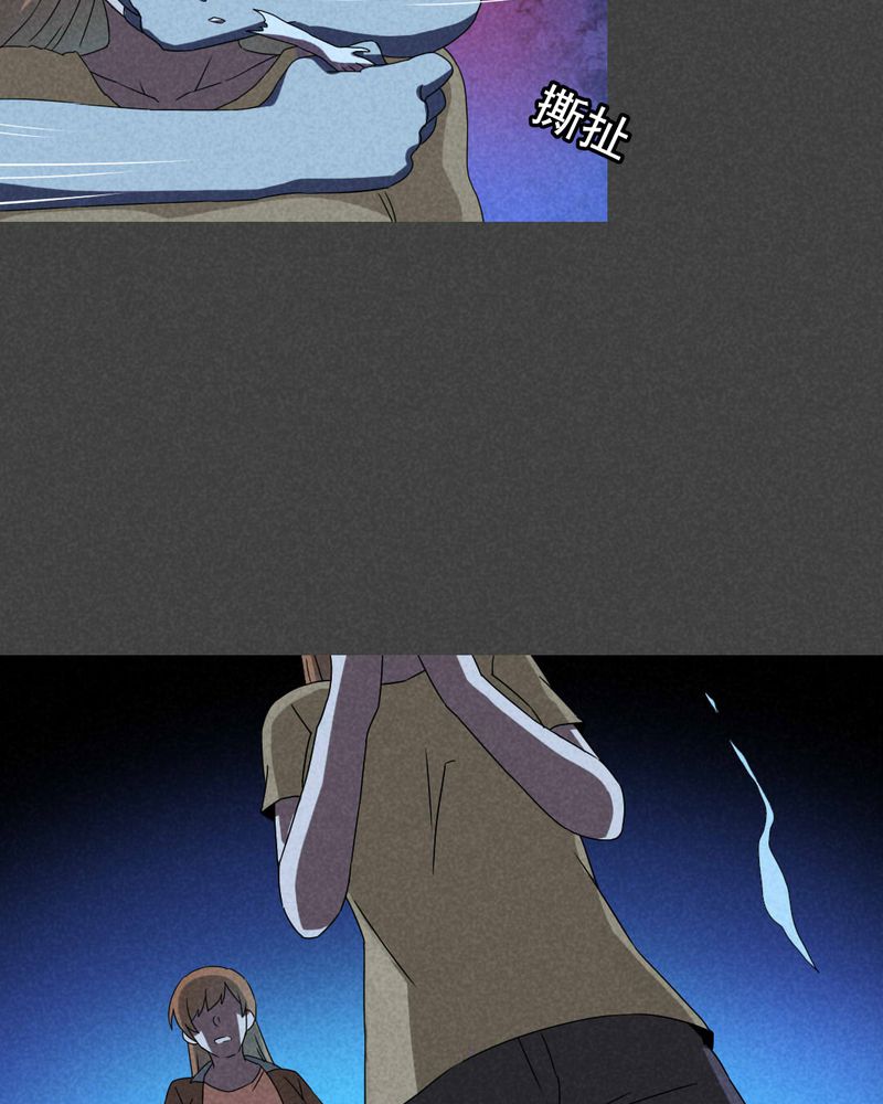 入夜我们谈恋爱杳杳一言漫画,第38章：带话（五）2图