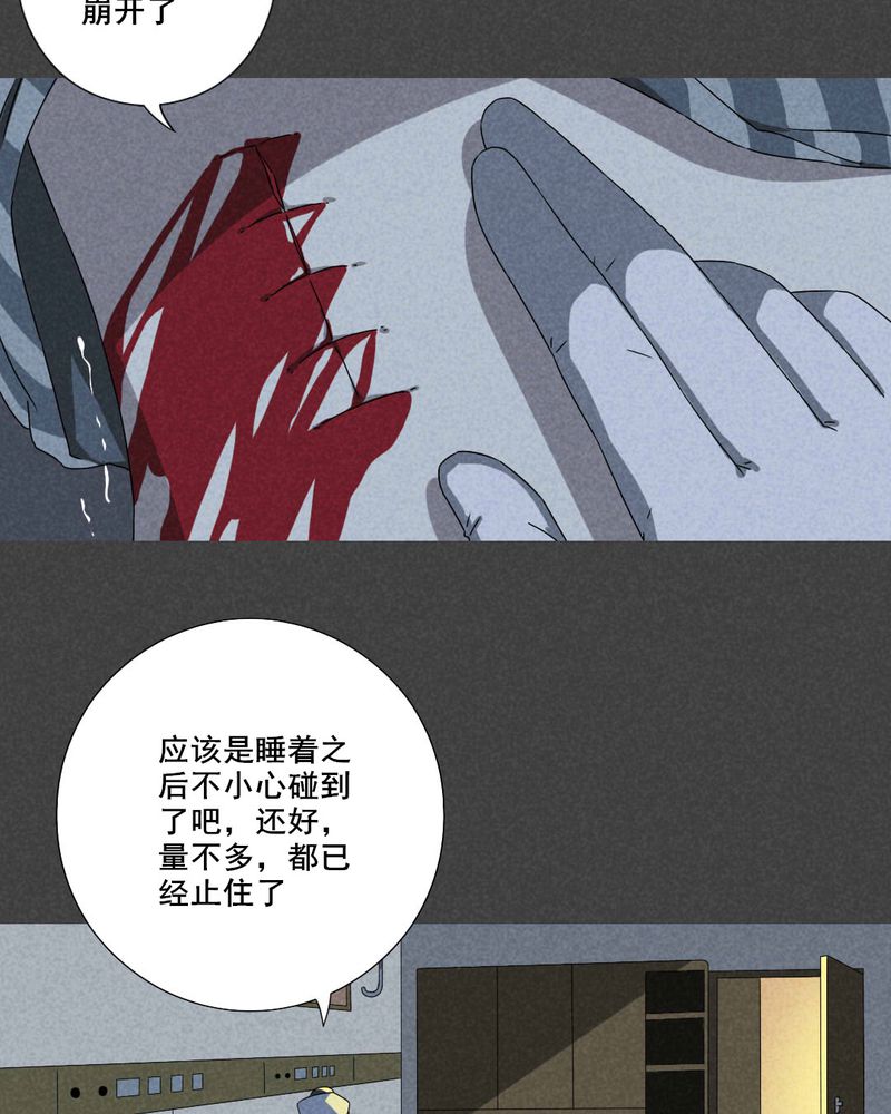入夜润物细无声全文免费阅读漫画,第61章：偷（中）2图