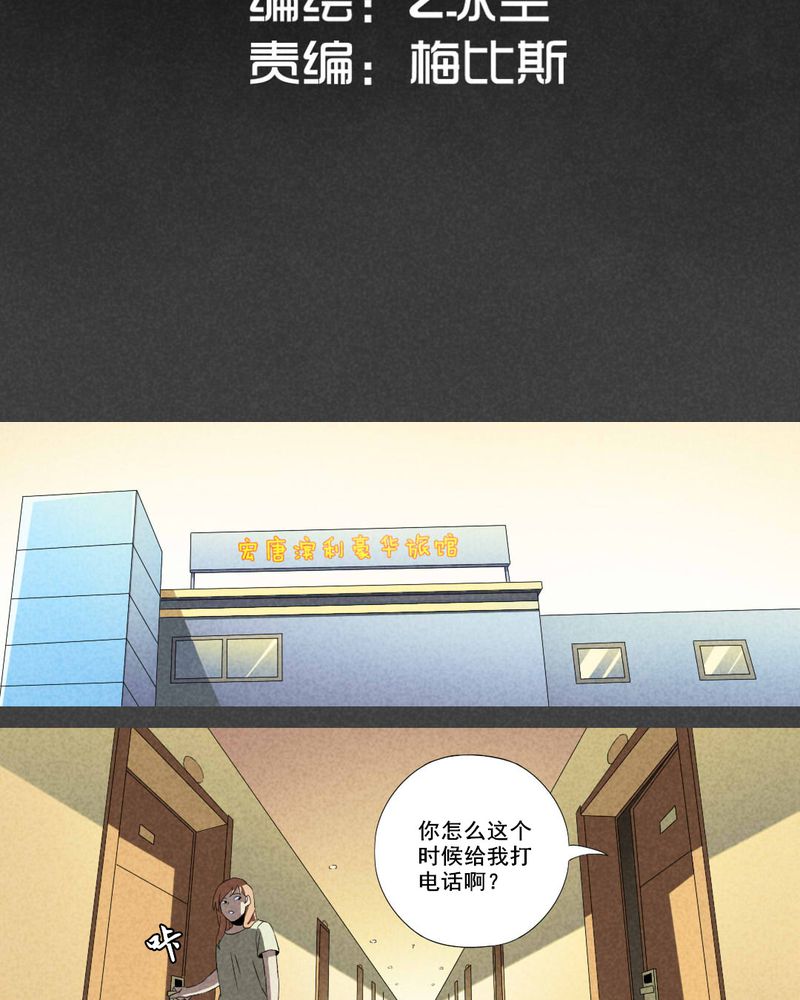 入夜对她上瘾角色设定概述漫画,第13章：毕业照（十）2图