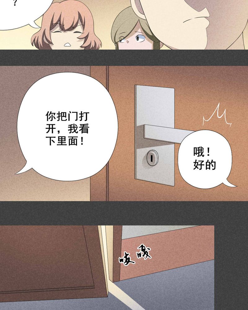 入夜的意思漫画,第2章：房（中）1图