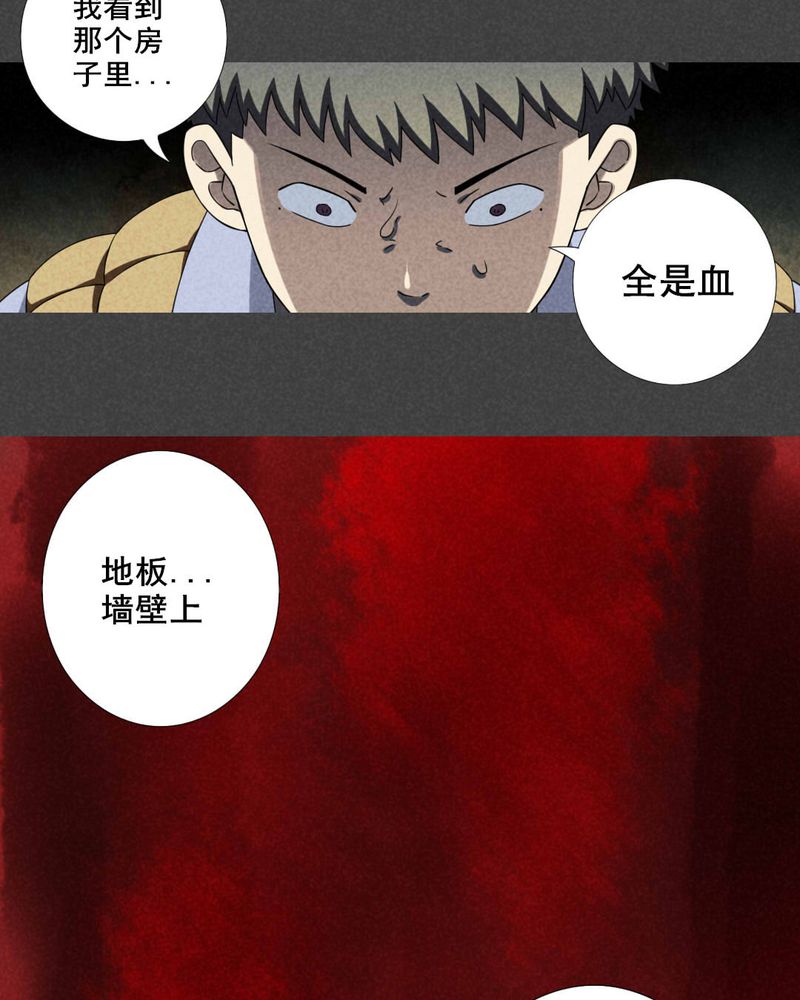 入夜的意思漫画,第20章：养煞（三）1图