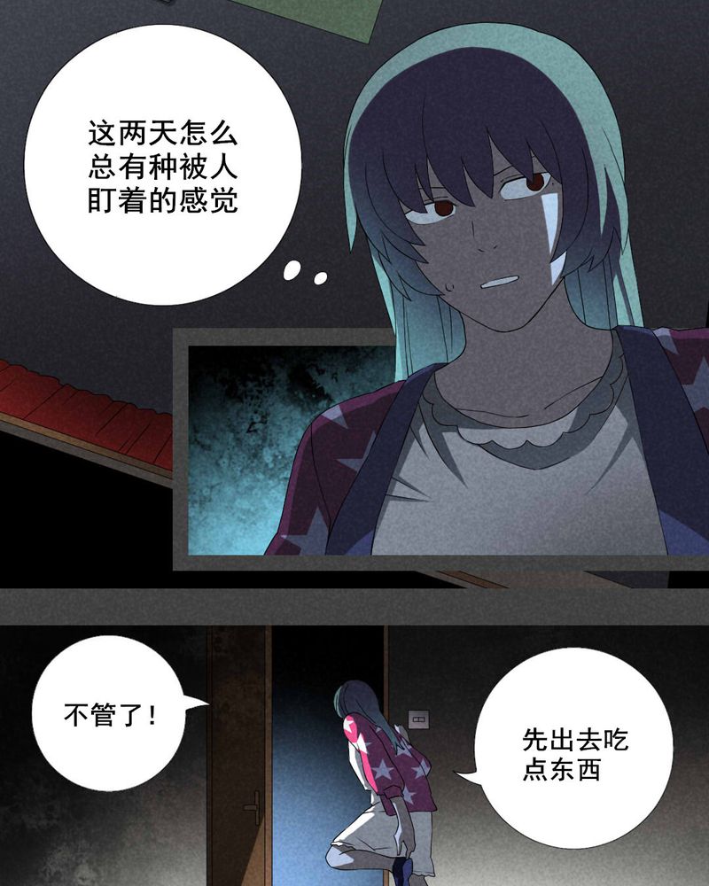 入夜对她上瘾怀孕双胞胎后续漫画,第19章：养煞（二）2图