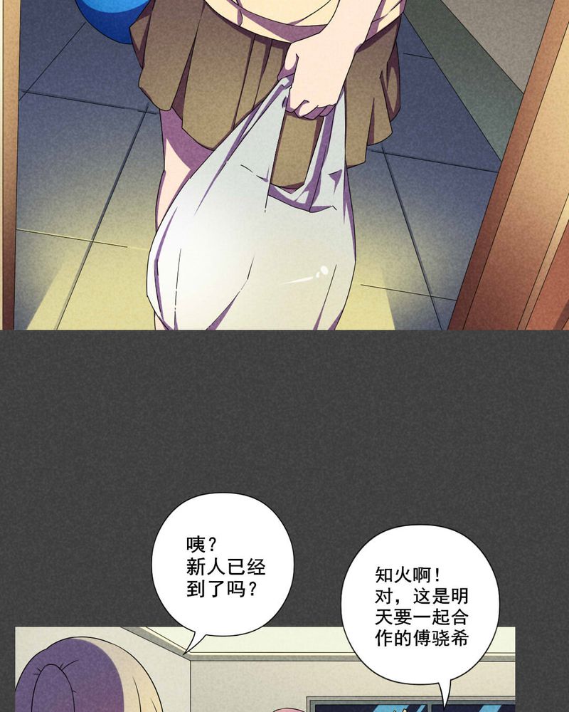 入夜对她上瘾求婚后续漫画,第40章：冥婚（二）2图