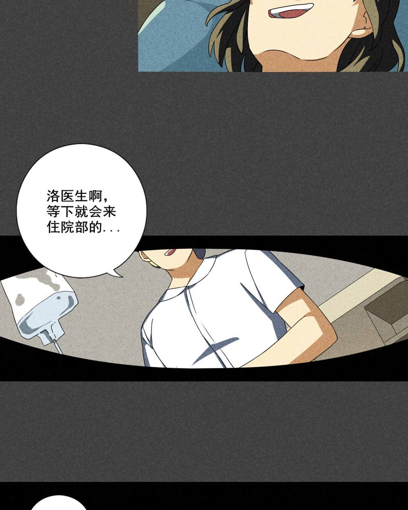 入夜的意思漫画,第61章：偷（中）2图