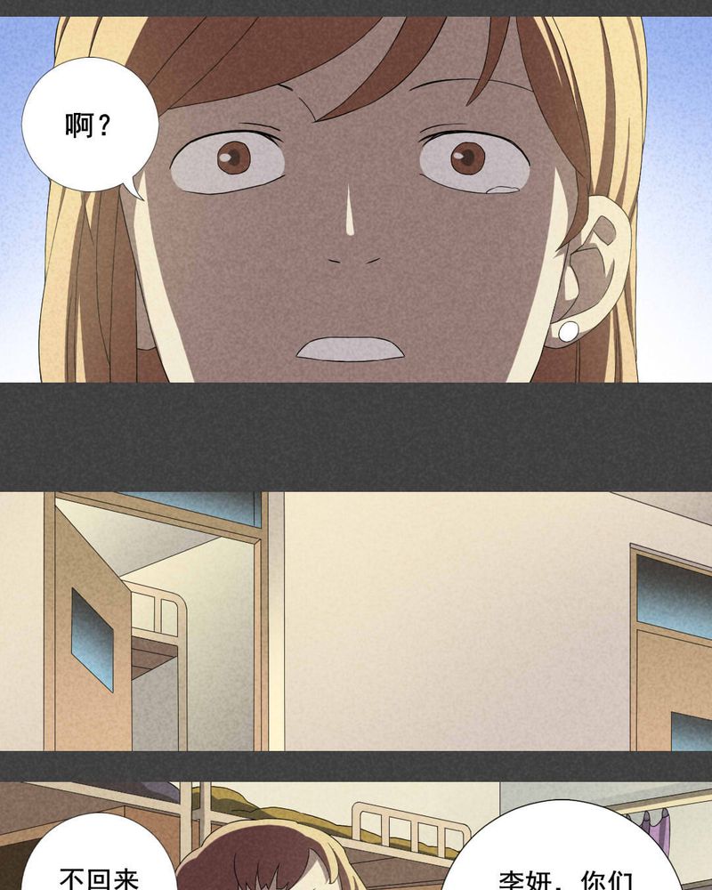 入夜的意思漫画,第11章：毕业照（八）1图