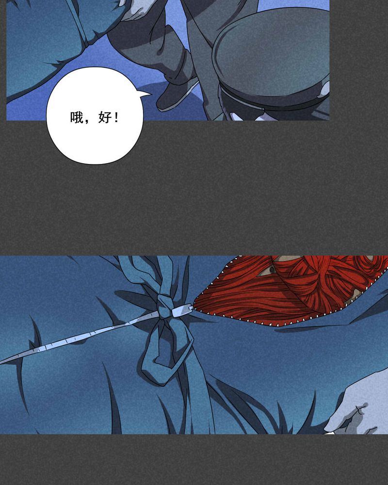 入夜的意思漫画,第46章：停尸间剥皮案（下）1图