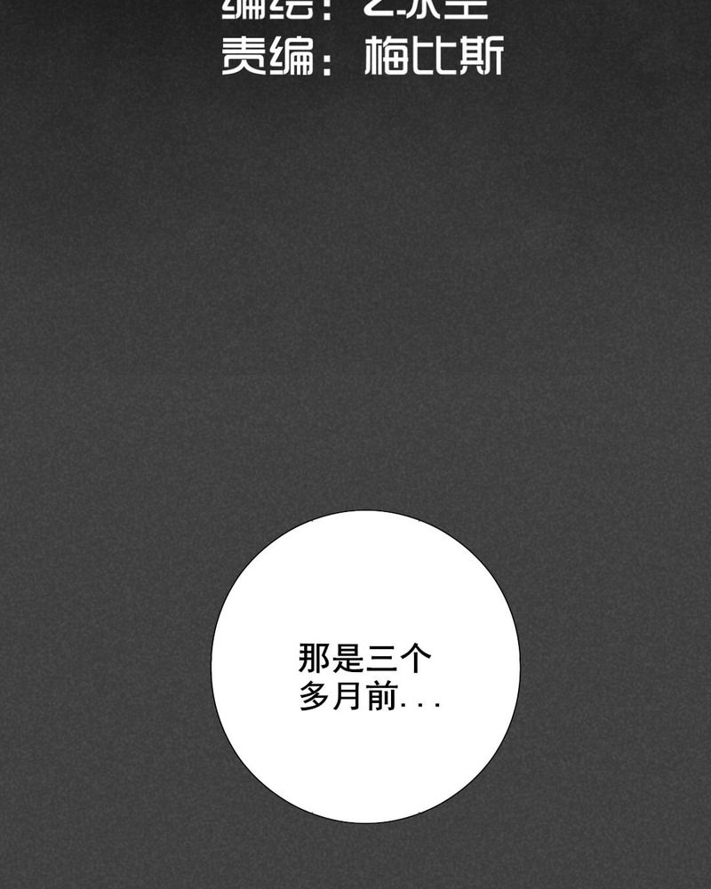 入夜的意思漫画,第20章：养煞（三）2图