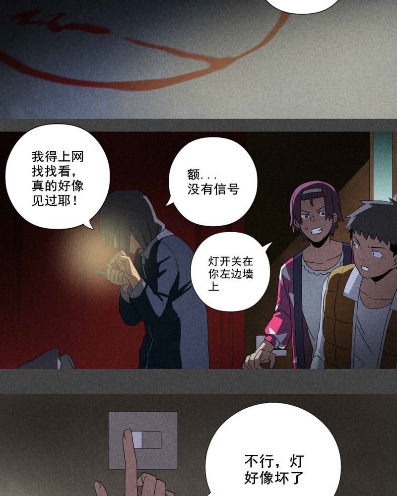 入夜的意思漫画,第22章：养煞（五）2图