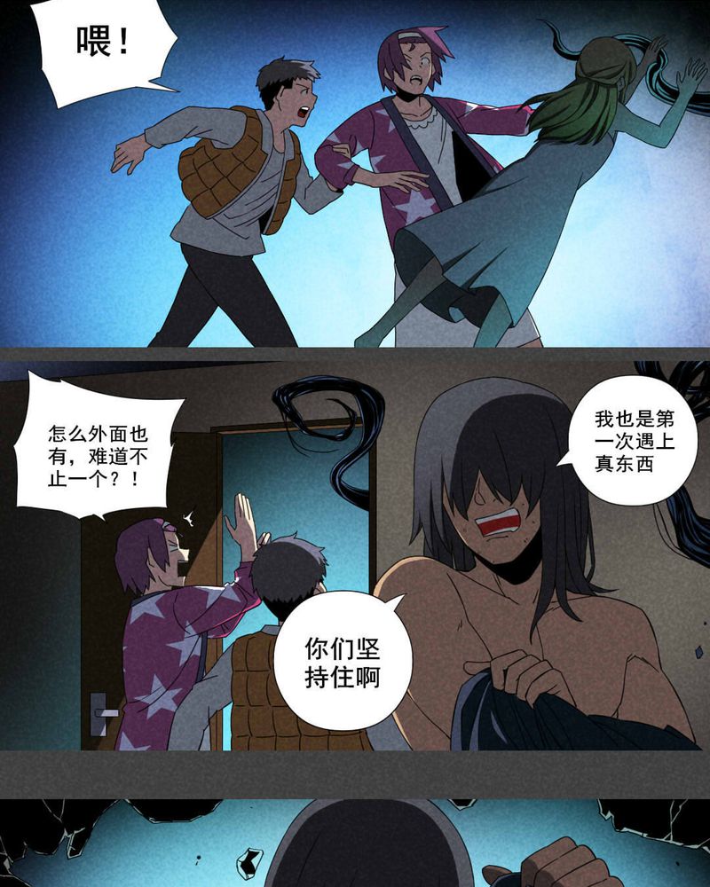 入夜的意思漫画,第23章：养煞（六）1图