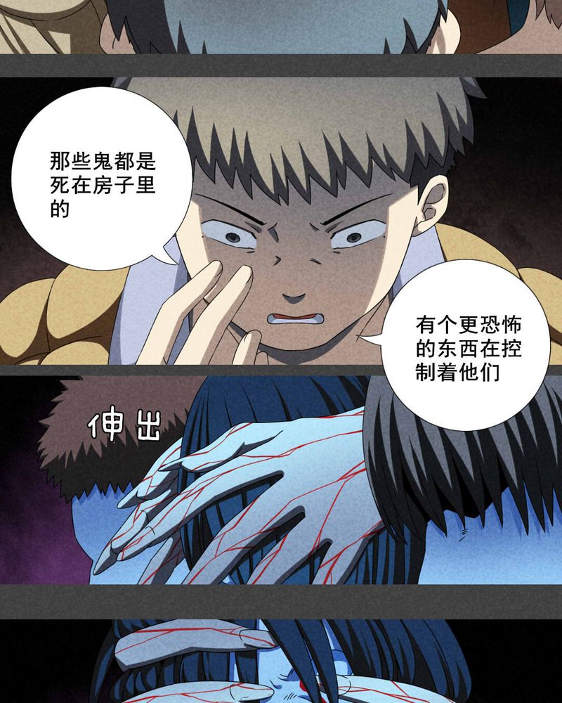 入夜的意思漫画,第20章：养煞（三）2图