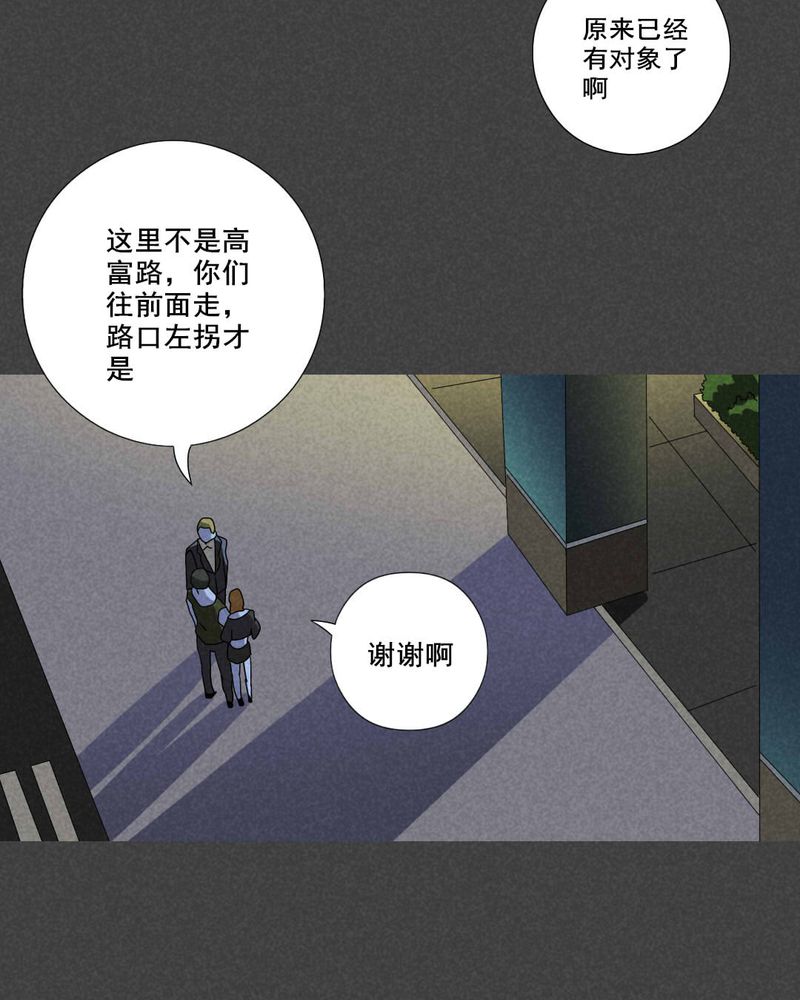 入夜对她上瘾求婚后续漫画,第49章：指令寻爱（下）2图