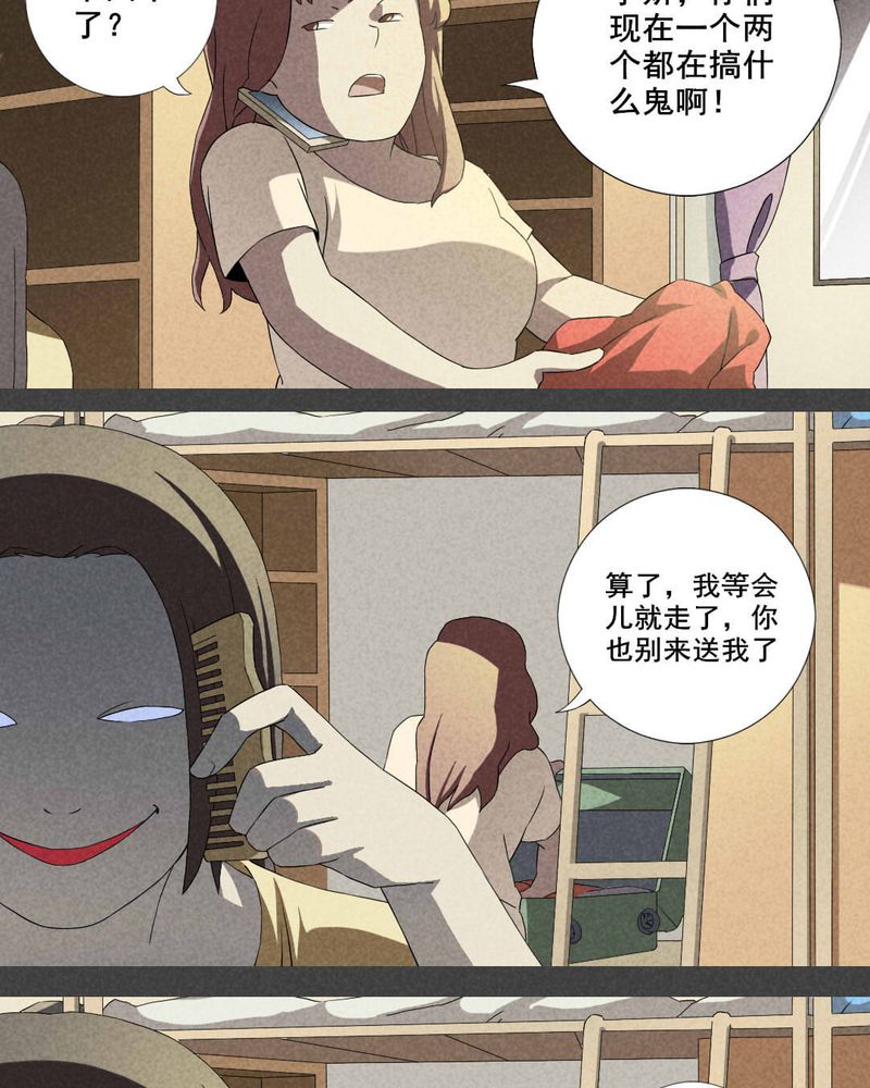 入夜的意思漫画,第11章：毕业照（八）2图