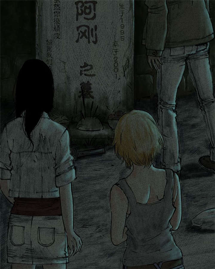 太平镇政府地址漫画,第10章：第十话1图