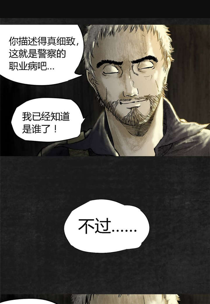 太平镇漫画,第11章：第十一话2图