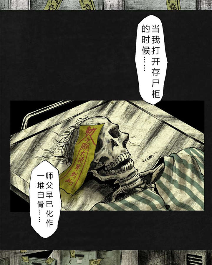 太平镇烈士陵园漫画,第18章：第十七话2图