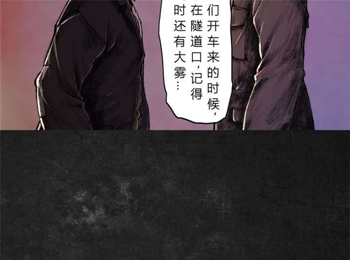 太平镇烈士陵园漫画,第19章：第十八话2图