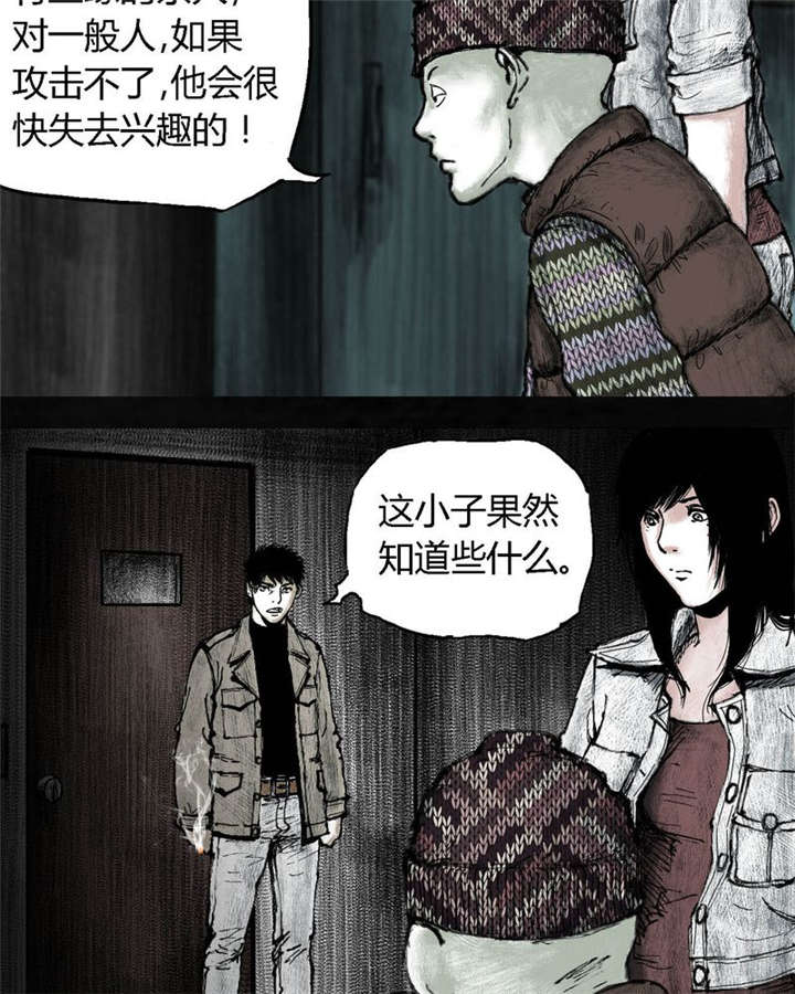 太平镇人民政府班子成员漫画,第5章：第五话2图