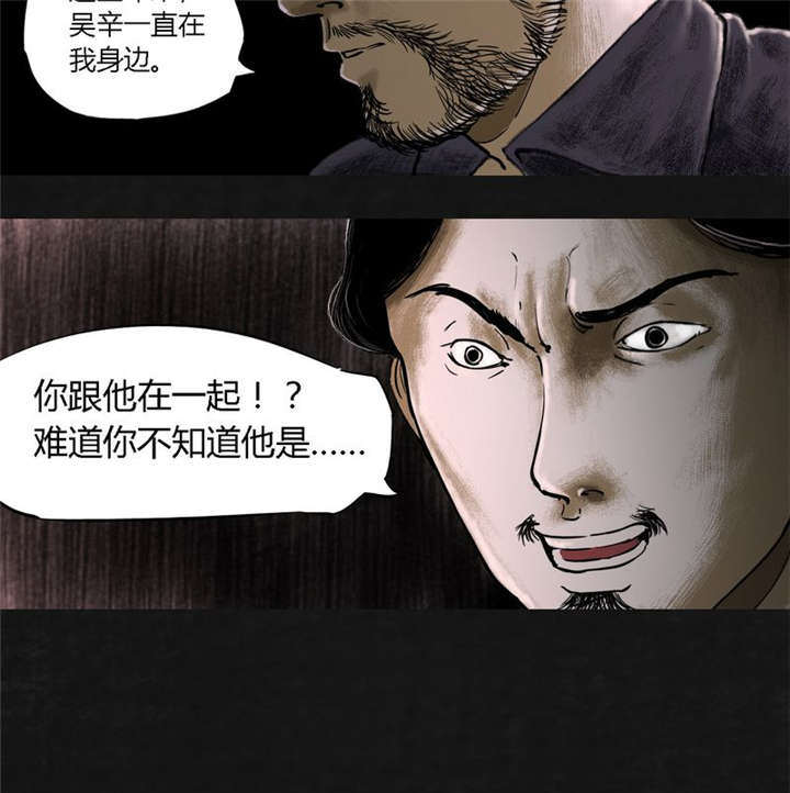 太平镇烈士陵园漫画,第18章：第十七话2图