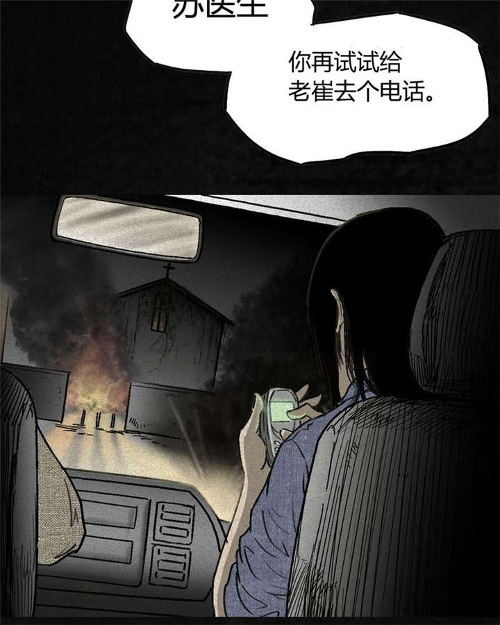 太平镇政府地址漫画,第2章：第二话1图