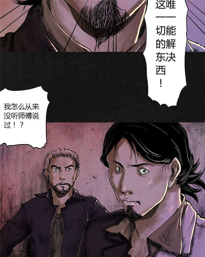 太平镇烈士陵园漫画,第19章：第十八话2图