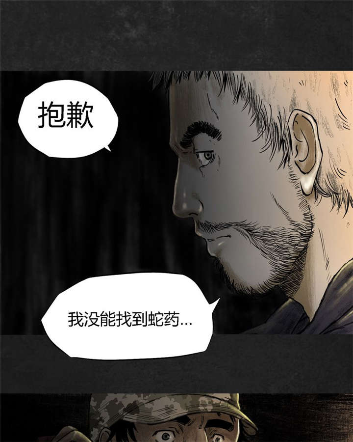 太平镇漫画,第11章：第十一话1图