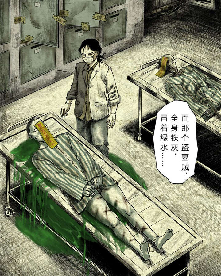 太平镇烈士陵园漫画,第18章：第十七话1图