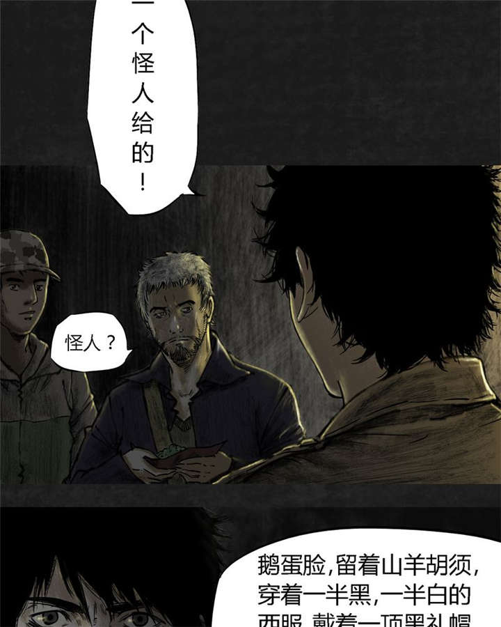 太平镇漫画,第11章：第十一话2图