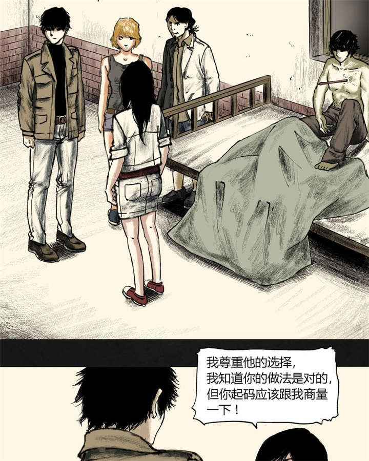 太平镇烈士陵园漫画,第19章：第十八话1图