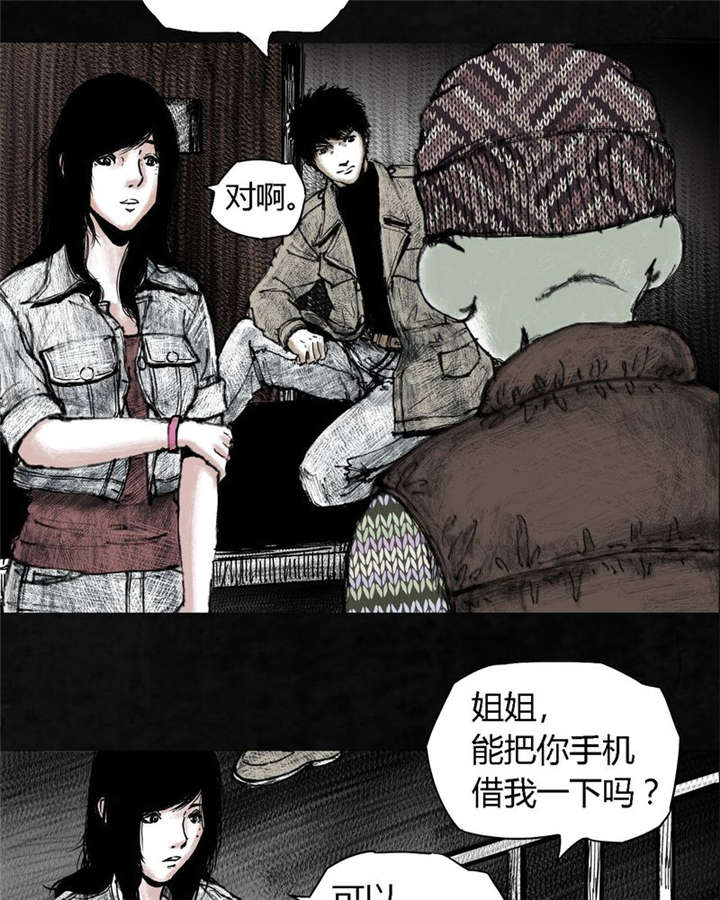 太平镇政府地址漫画,第6章：第六话1图