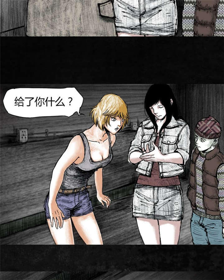太平镇政府地址漫画,第6章：第六话1图
