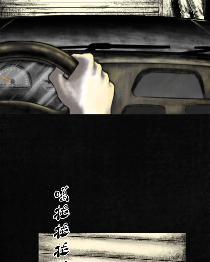 太平镇狮山小学漫画,第21章：第二十话2图