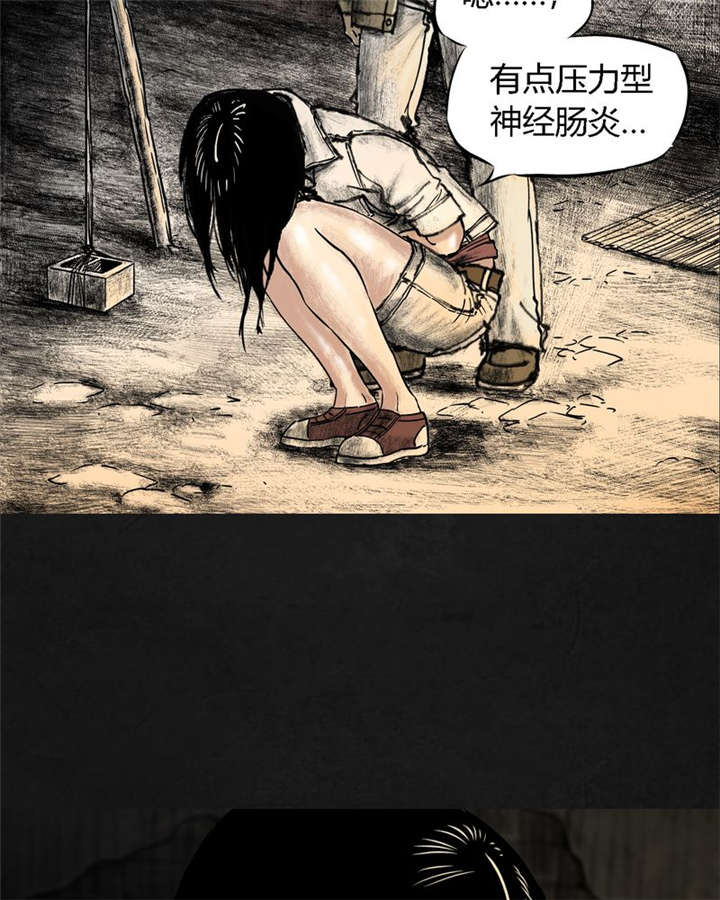 太平镇烈士陵园漫画,第13章：第十二话1图