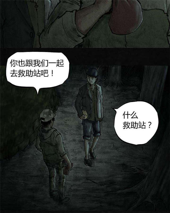 太平镇政府地址漫画,第10章：第十话2图