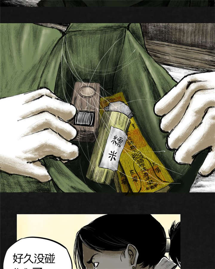 太平镇政府地址漫画,第15章：第十四话2图