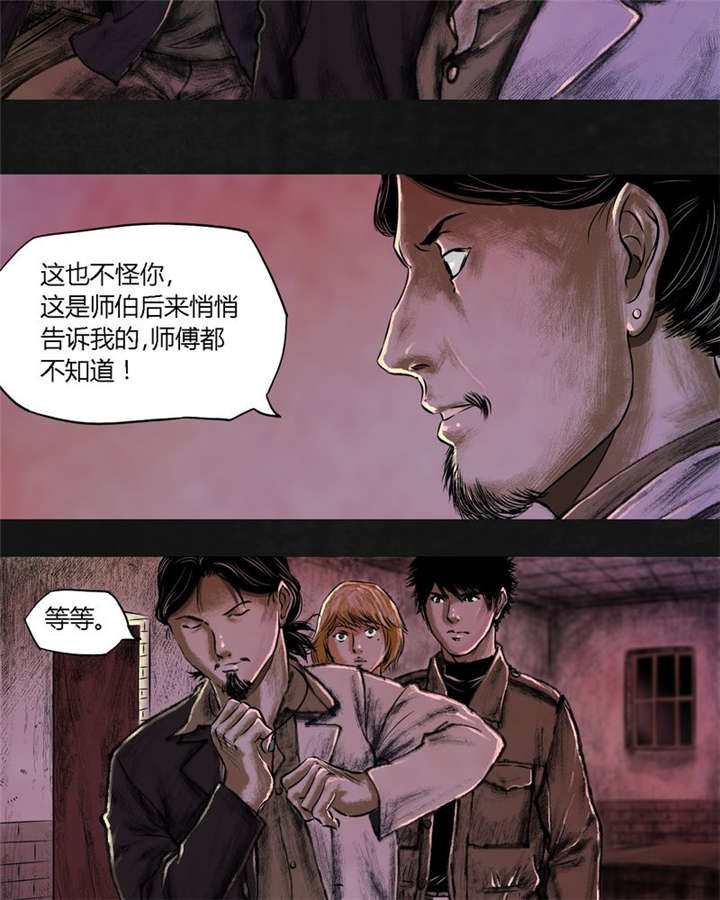 太平镇吉太小学漫画,第19章：第十八话1图