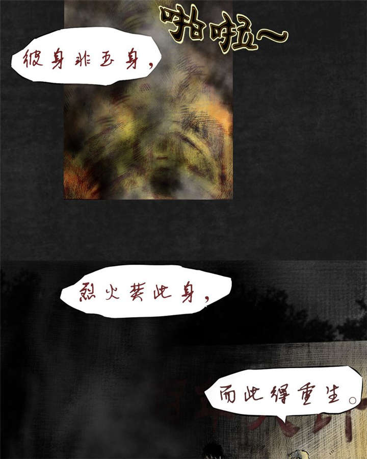 太平镇漫画,第11章：第十一话1图