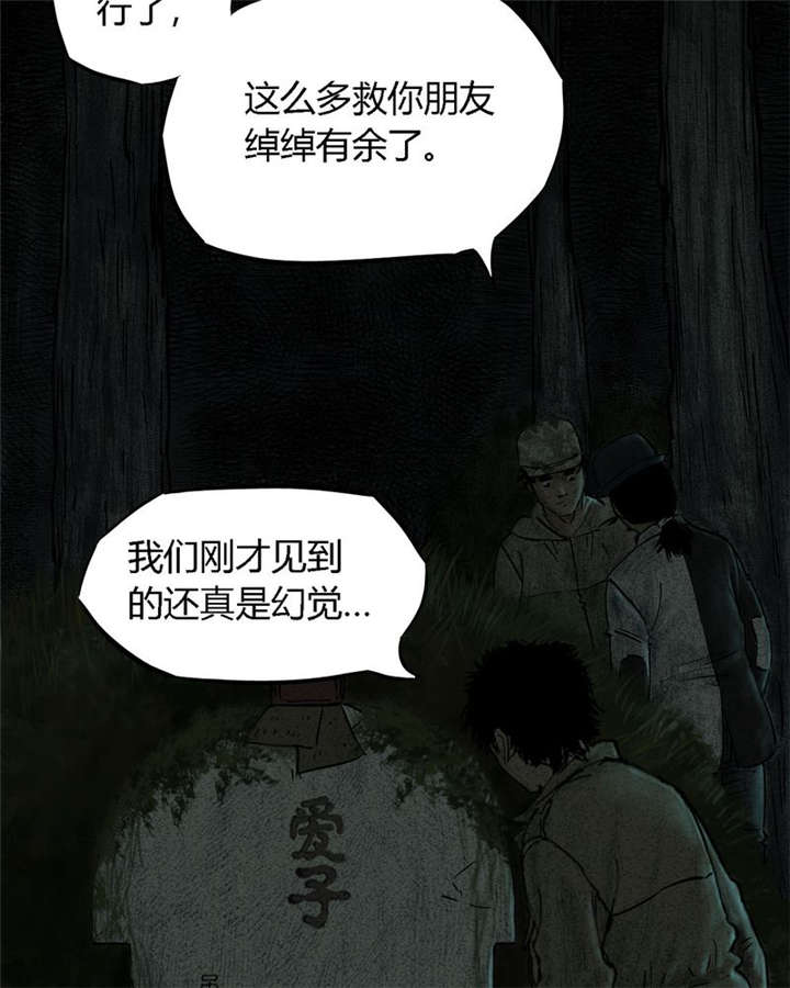 太平镇政府地址漫画,第10章：第十话2图