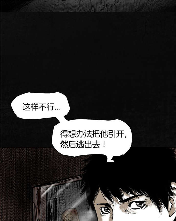 太平镇政府地址漫画,第6章：第六话2图