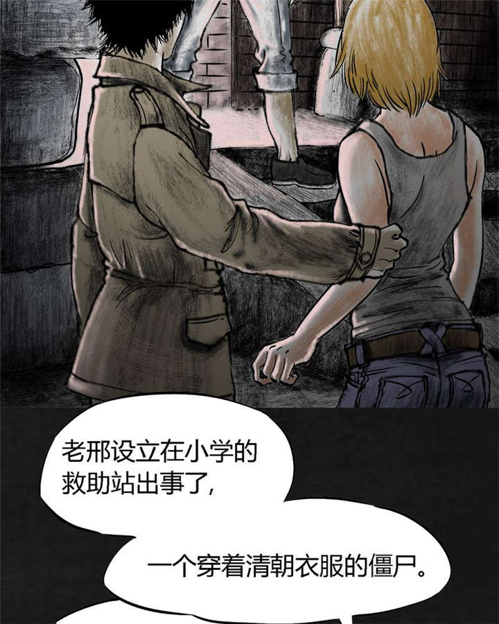 太平镇政府地址漫画,第15章：第十四话2图