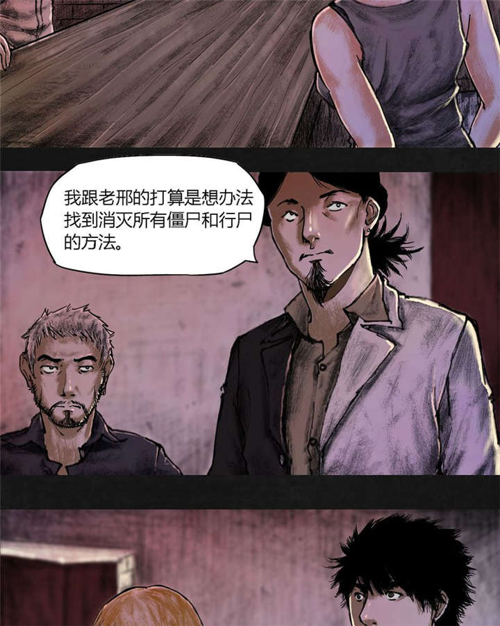 太平镇烈士陵园漫画,第19章：第十八话2图