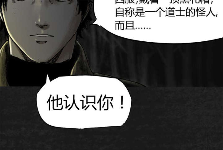 太平镇漫画,第11章：第十一话1图