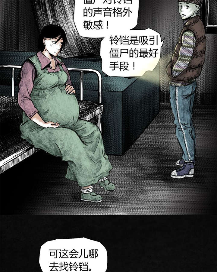 太平镇政府地址漫画,第6章：第六话2图
