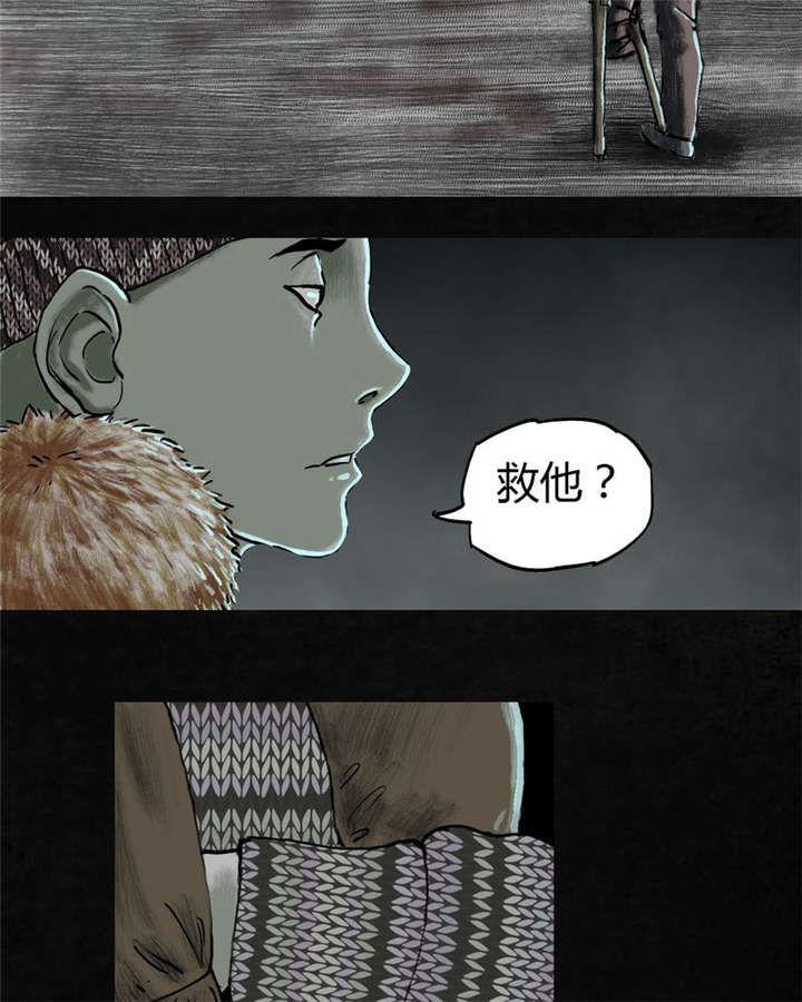 太平镇政府地址漫画,第25章：最终话·中下篇2图