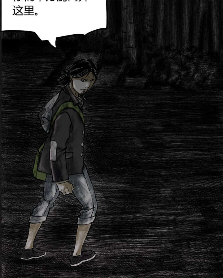 太平镇政府地址漫画,第15章：第十四话1图