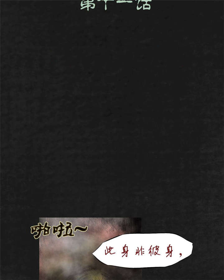 太平镇漫画,第11章：第十一话2图