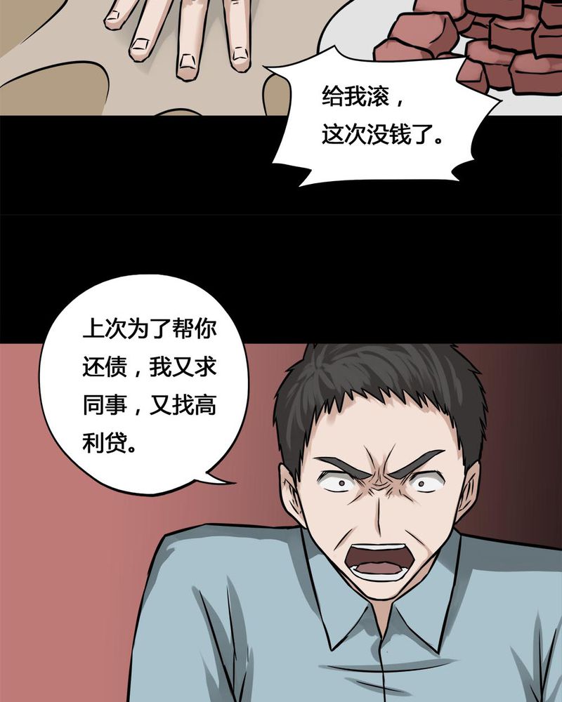 诡异搞笑故事漫画,第102章：毁尸灭据（下）2图