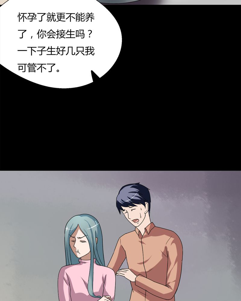 诡中有诡漫画免费下拉漫画,第68章：茹猫饮血（上）2图