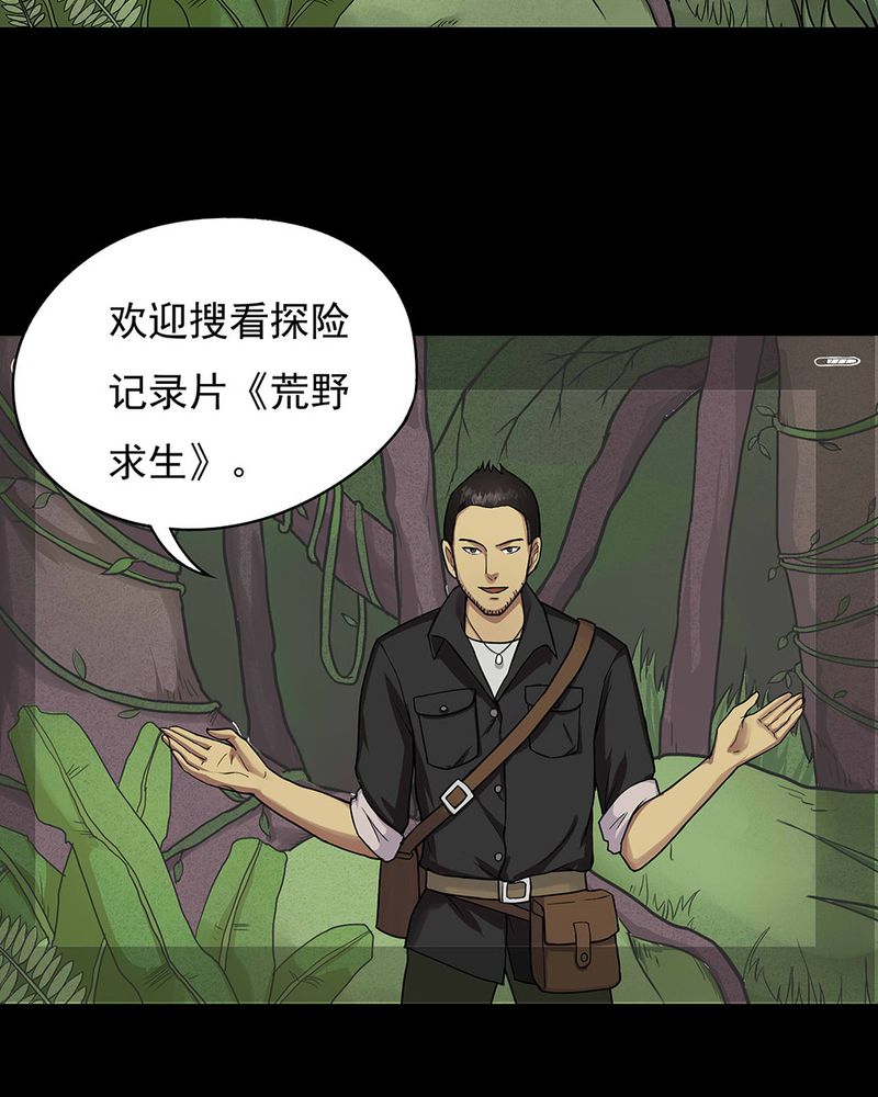 诡中有诡漫画在线阅读漫画,第40章：草菅人命（上）1图