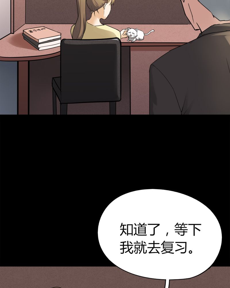 诡诈漫画,第120章：猫尽公藏（上）1图