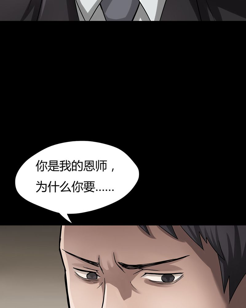 诡中有诡漫画全集漫画,第10章：浮水难收（下）2图